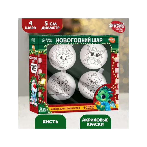 Новогодний набор для творчества Ёлочные шары