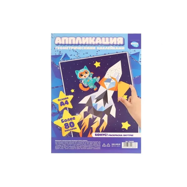 Набор для поделок