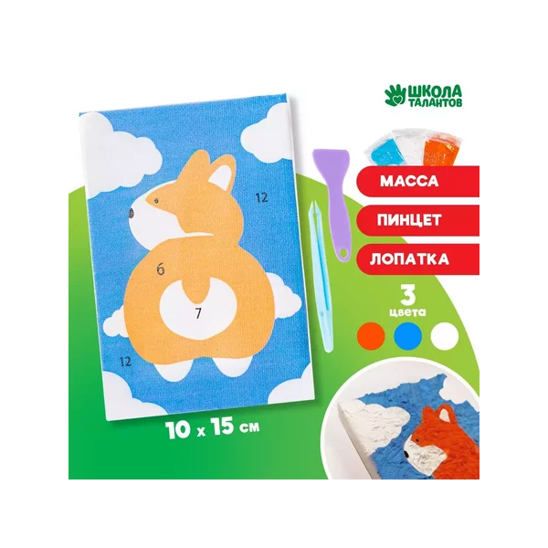 Набор для творчества из массы для лепки "Корги"