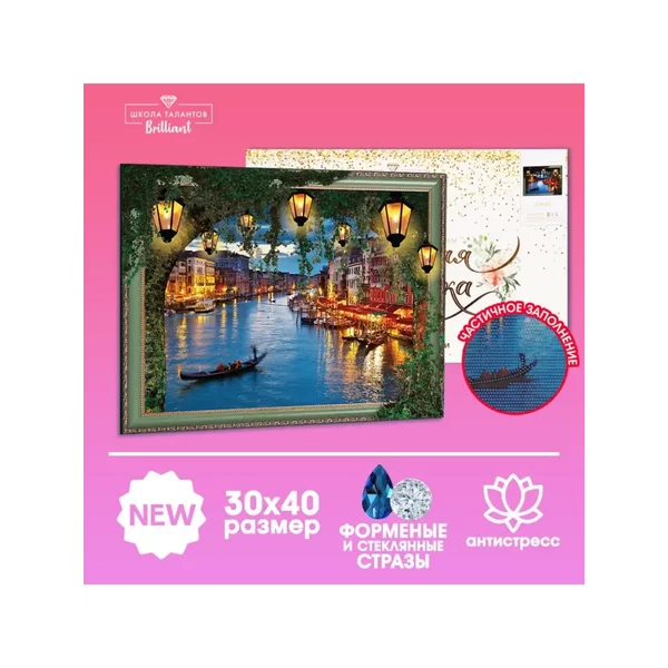 Алмазная мозаика с частичным заполнением Закат