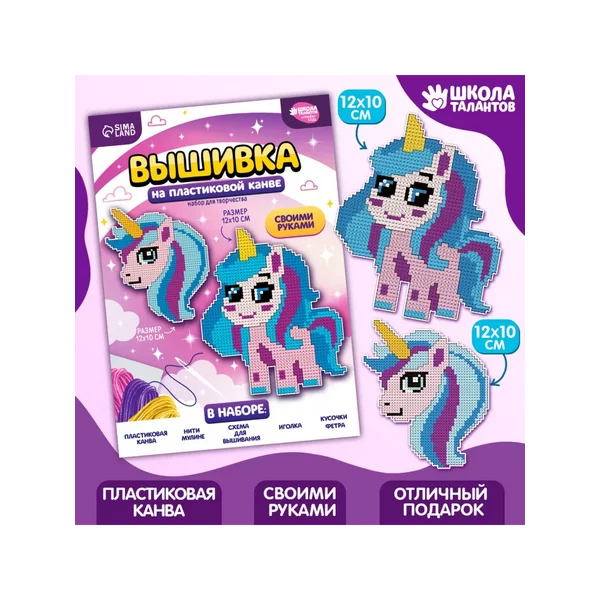 Вышивка крестиком на пластиковой канве "Волшебство"