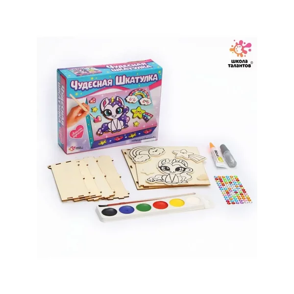 Набор для творчества шкатулка "Милый единорог"