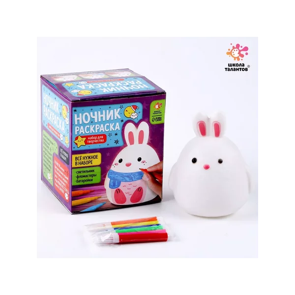 Ночник раскраска "Зайка"