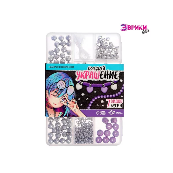 Набор для творчества Создай своё украшение, фиолетовый