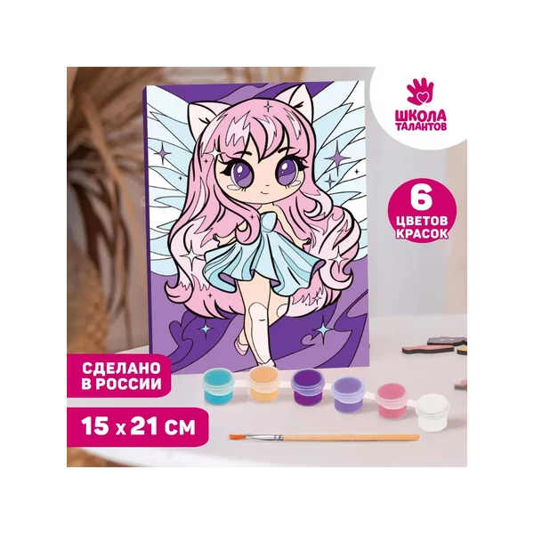 Картина по номерам "Сияющая девочка", 15 × 21 см