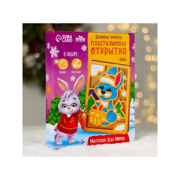 Набор для поделок