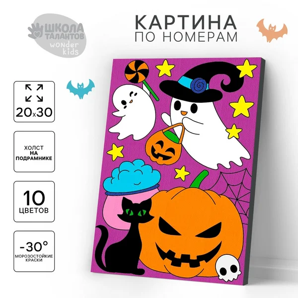 Картина по номерам "Подготовка к празднику" 20 × 30 см