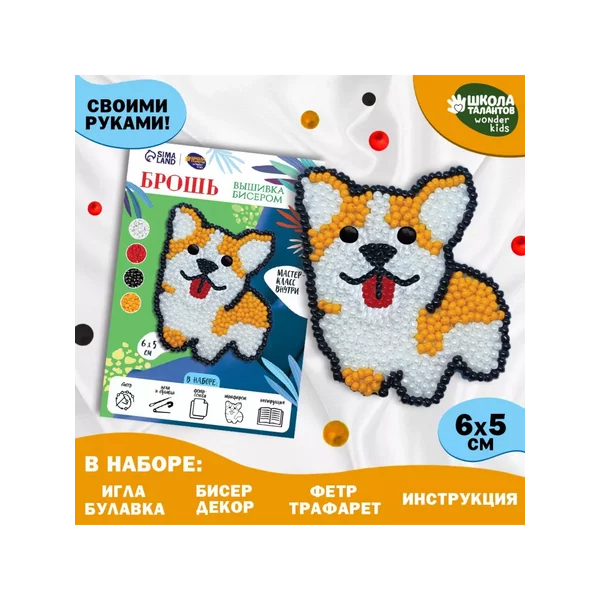 Вышивка бисером. Брошь "Пушистый корги"