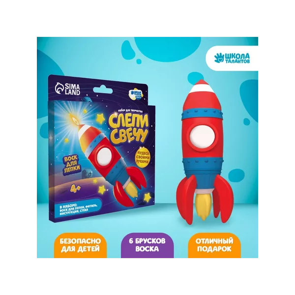 Набор для творчества Слепи свечу Яркая ракета