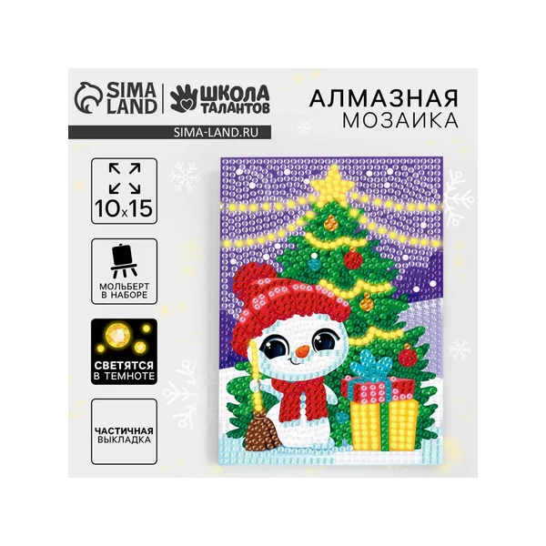 Новогодняя алмазная мозаика для детей Новый год! Снеговик