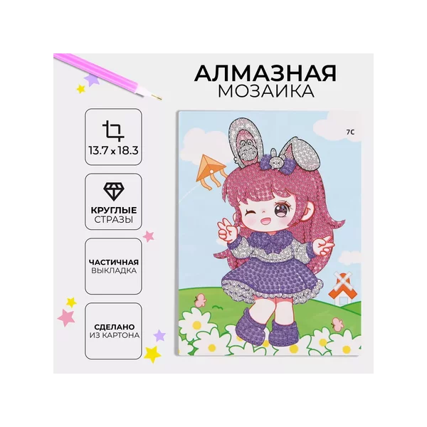 Алмазная мозаика "Хикари", 13,7 × 18,3 см, картон