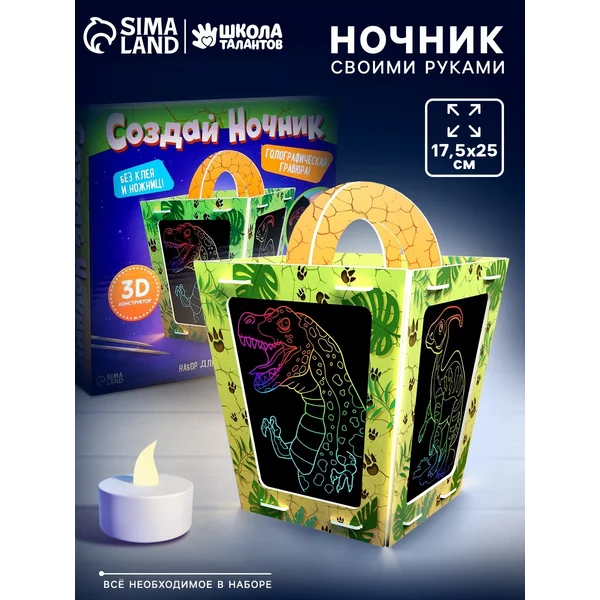 Набор для поделок