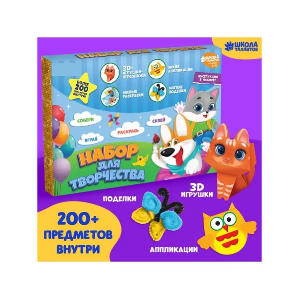 Набор для творчества Весёлые зверята