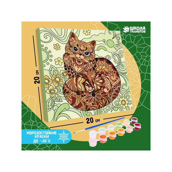 Картина по номерам на холсте "Грациозная кошка"