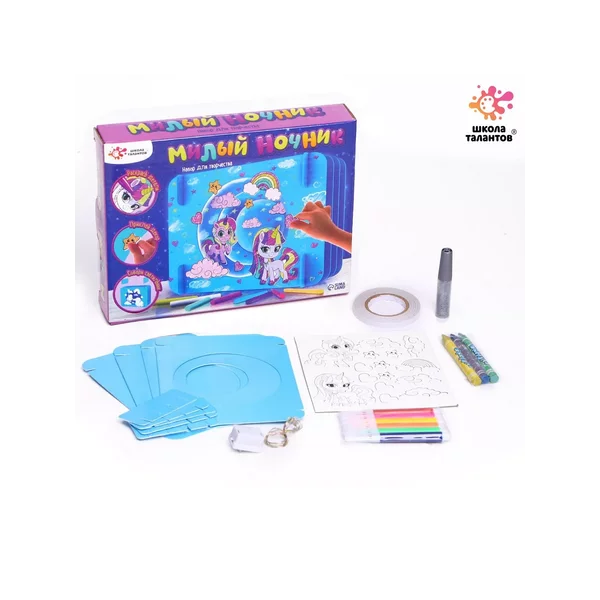 Набор для творчества "Милый ночник. Единороги"
