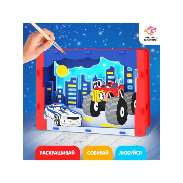 Набор для творчества "Создай ночник: Машинки"