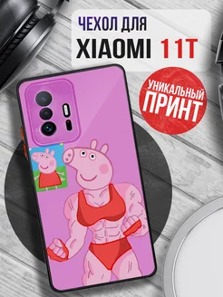 Чехол на XIAOMI 11T с принтом мем детский свинка пеппа