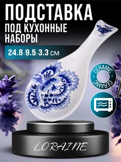 Ложка подставка подложка керамическая