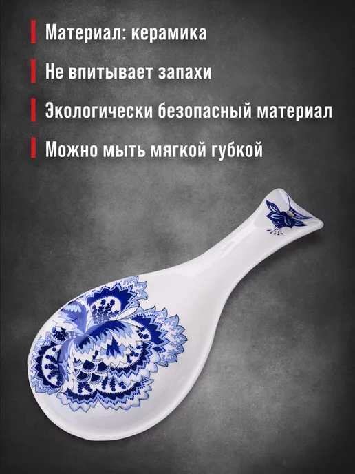 Ложка подставка подложка керамическая - фото 7