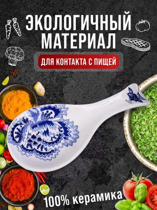 Ложка подставка подложка керамическая - фото 9