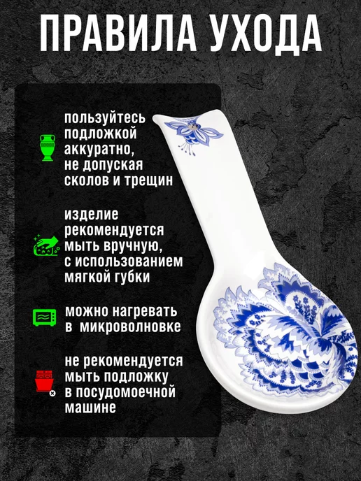 Ложка подставка подложка керамическая - фото 3