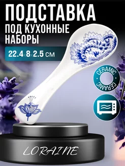 Ложка подставка подложка керамическая