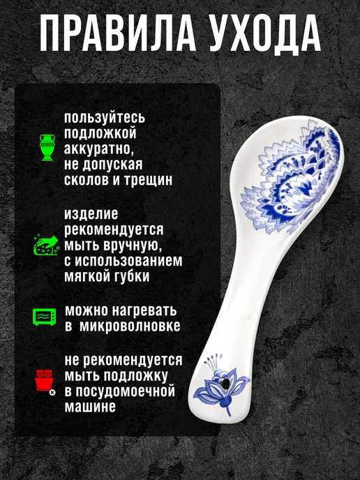 Ложка подставка подложка керамическая - фото 3