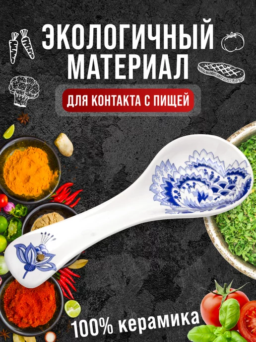 Ложка подставка подложка керамическая - фото 9