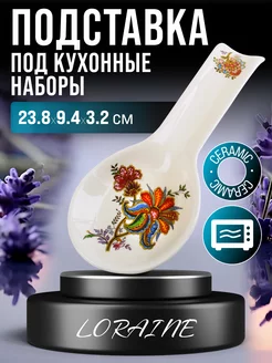 Ложка подставка подложка керамическая