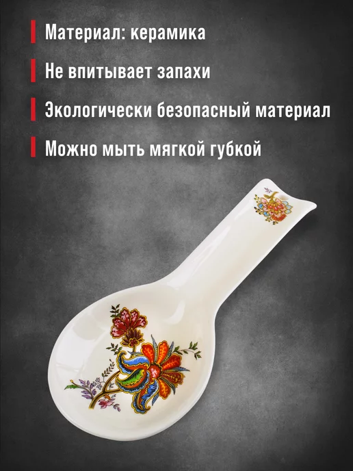 Ложка подставка подложка керамическая - фото 7