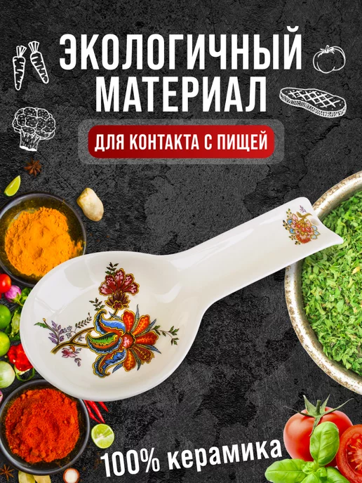 Ложка подставка подложка керамическая - фото 9