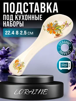 Ложка подставка подложка керамическая