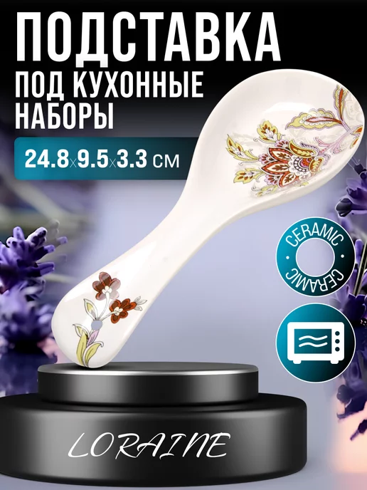 Ложка подставка подложка керамическая - фото 1