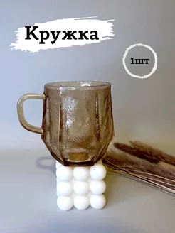 Кружка для чая и кофе стакан подарок маме