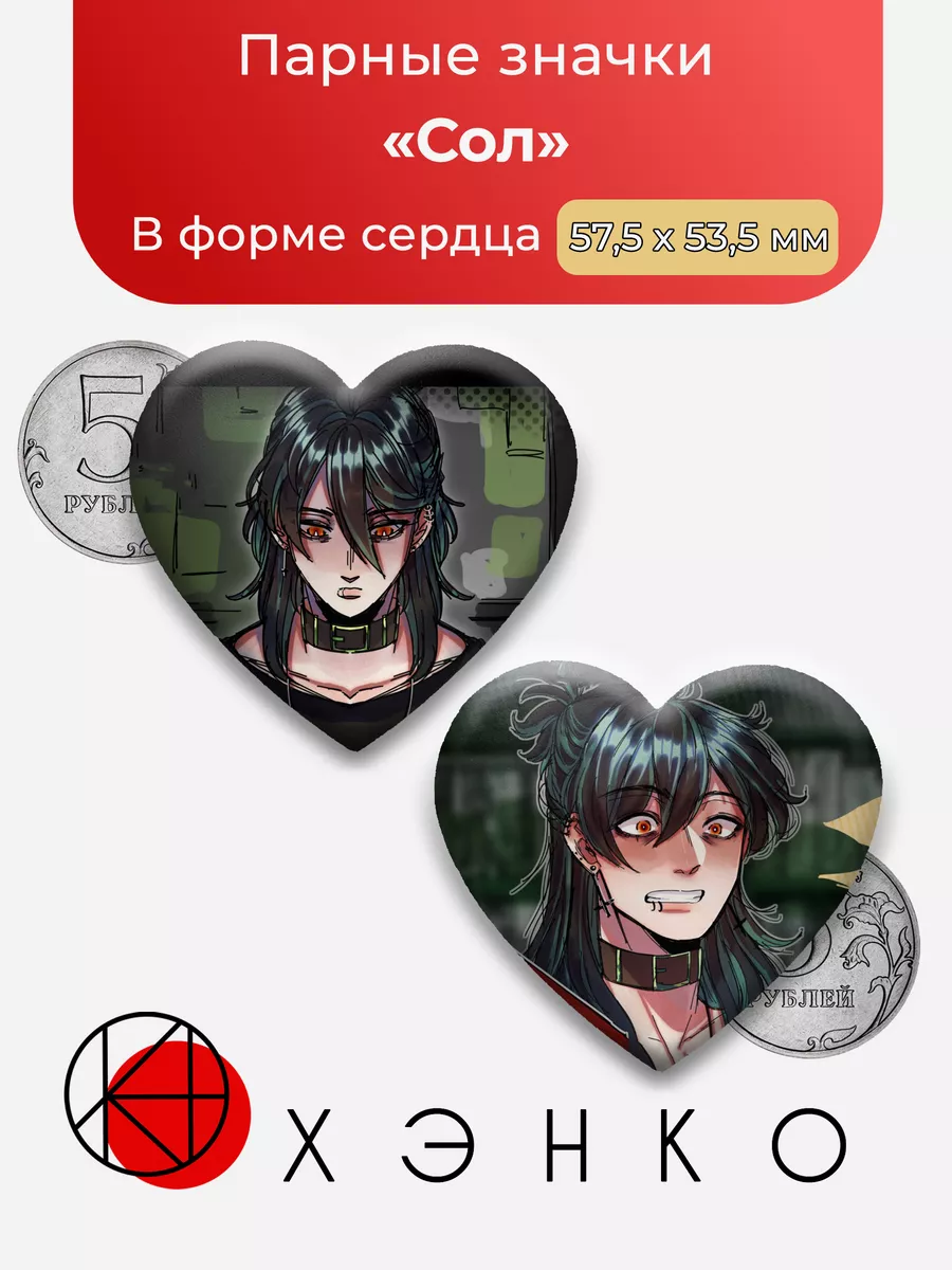 Сол из the kid at the back