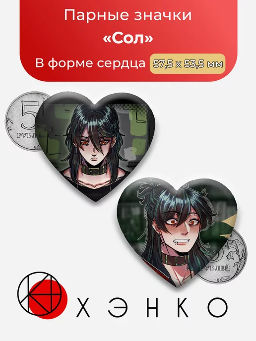 Сол из the kid at the back