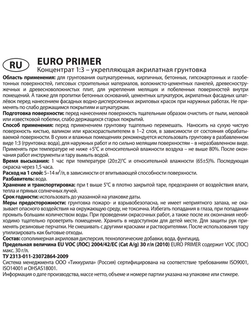 Грунтовка Tikkurila Tikkivala Euro Primer 0,9 л, 900 мл, фото 2