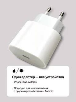 Сетевое зарядное устройство Apple 20W USB-C Power Adapter