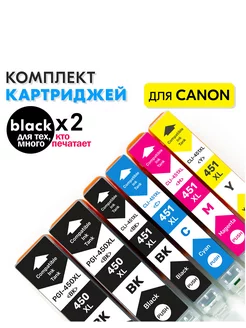 Картриджи PGI-450 CLI-451 XL для Canon PIXMA, 6 штук