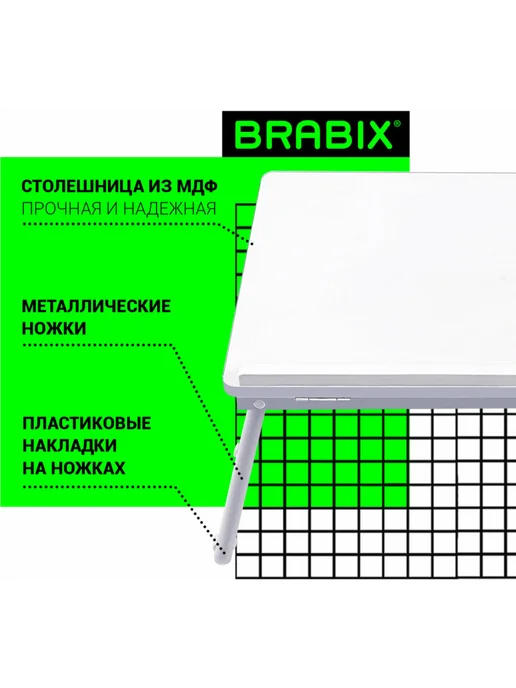 BRABIX Столик для ноутбука, завтрака в кровать, регулировка наклона, белый, фото 2