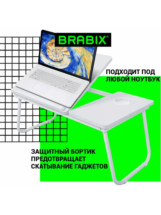 BRABIX Столик для ноутбука, завтрака в кровать, регулировка наклона, белый, фото 5