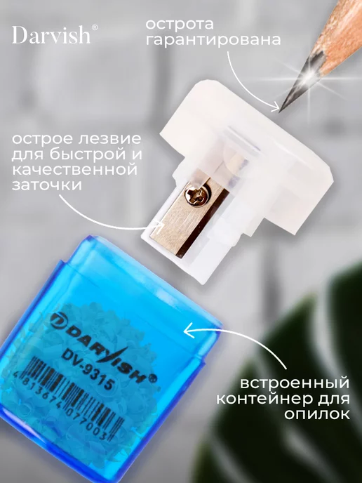 Darvish TM Точилка для карандашей с контейнером набор 12 шт, 12 шт, фото 2