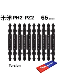 Бита для шуруповерта торсионная двусторонняя PH2xPZ2x 65 мм