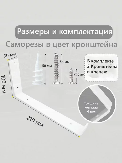 Кронштейн для полки 25 см золотой, белый, фото 2