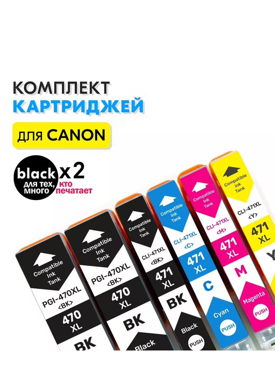 Купить Картридж Для Pixma Ts5040