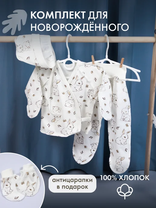 ABCLIFE kids Распашонка ползунки чепчик для новорожденного, черный, фото 2
