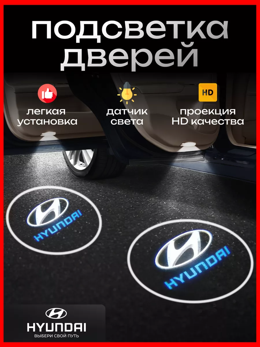 Проекция логотипа авто...