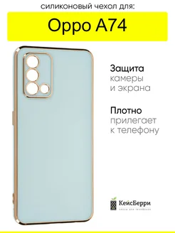 Чехол для Oppo A74, серия Electroplate