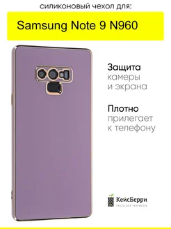 Чехол для Samsung Galaxy Note 9 N960, серия Electroplate