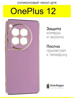 Чехол для OnePlus 12, серия Electroplate